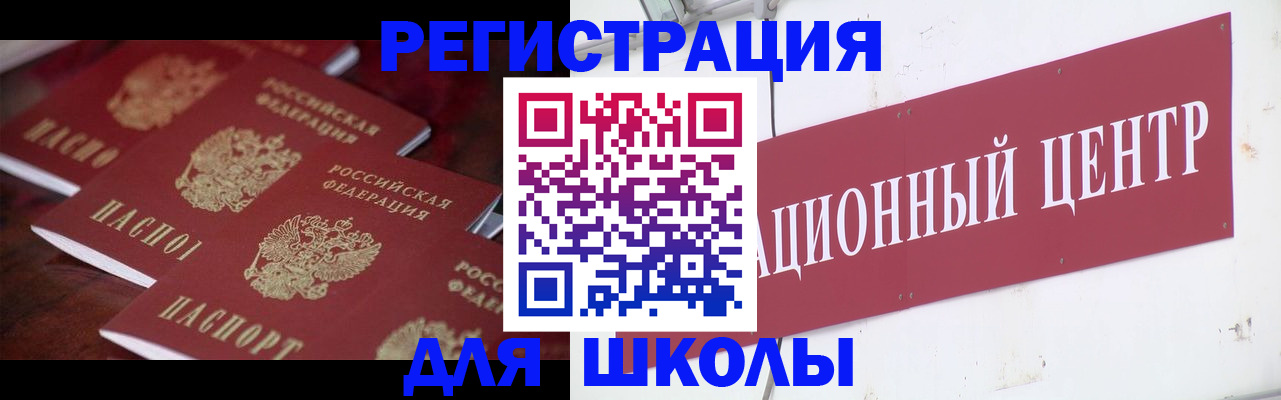 прописка штамп в Камне-на-Оби