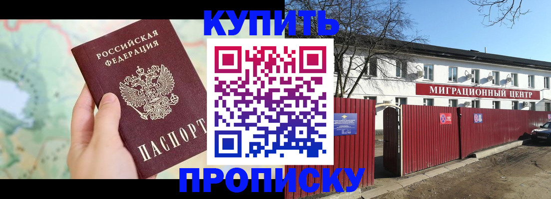прописка в квартире в Камне-на-Оби