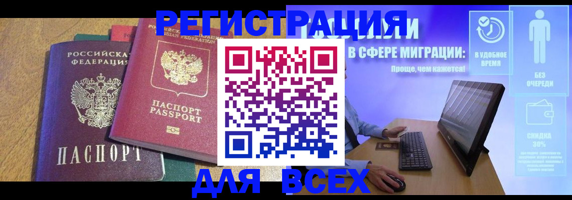 регистрация в Камне-на-Оби
