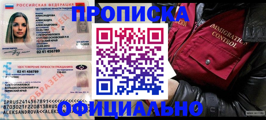 временная регистрация госуслуги в Камне-на-Оби