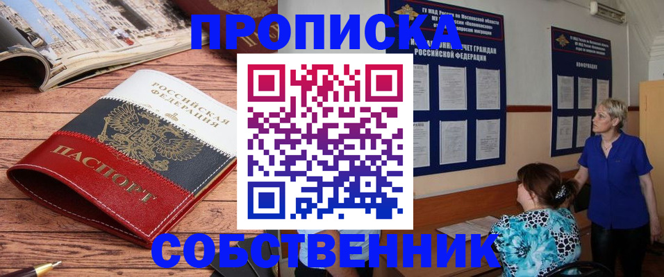 миграционный учет в Камне-на-Оби